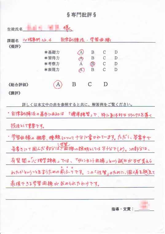 psycho_sample4
