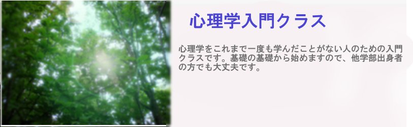臨床心理士指定大学院受験講座のご案内|日本編入学院